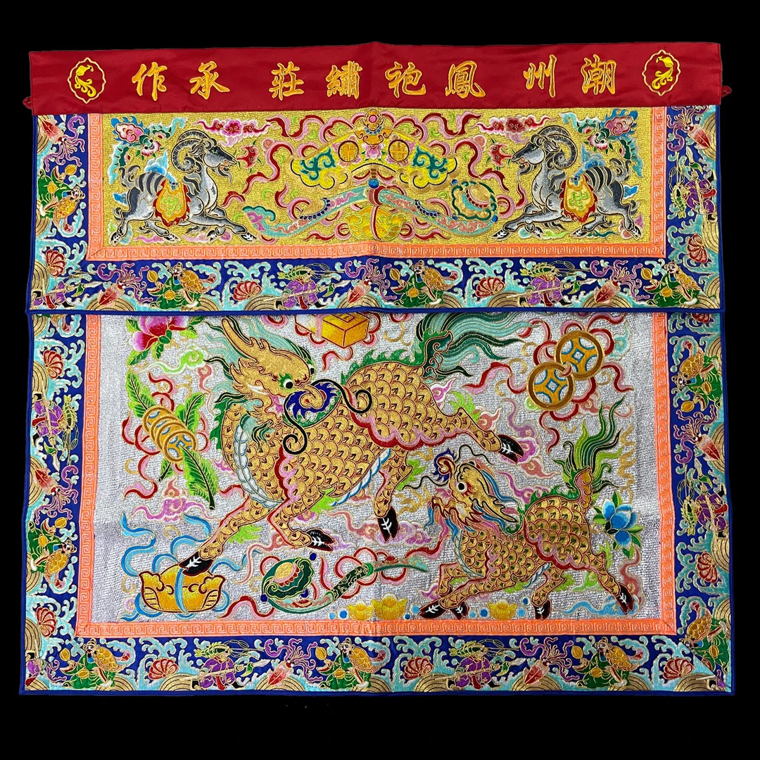 凤袍绣庄桌裙潮绣子母麒麟桌围供桌装饰通用款金线绣绣品葱底