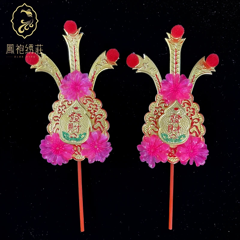 凤袍绣庄潮汕金花塑料花装饰品