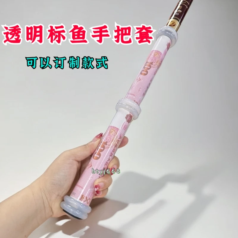 新款标鱼透明热缩管鱼竿手把套鱼竿专用缠绕带渔具球拍手把套