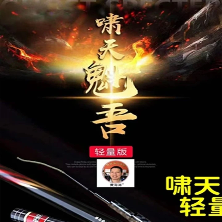 啸天魁吾轻量版鱼竿配节01节02节青鲟鱼巨物手杆台钓竿垂钓超轻