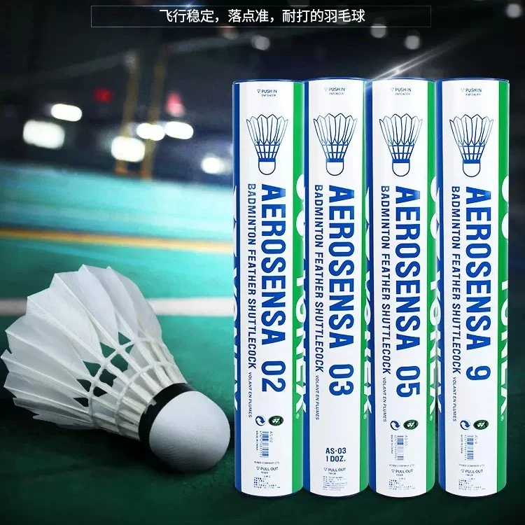 尤尼克斯yy羽毛球 AS9 02 03 05耐打飞行稳定比赛训练球