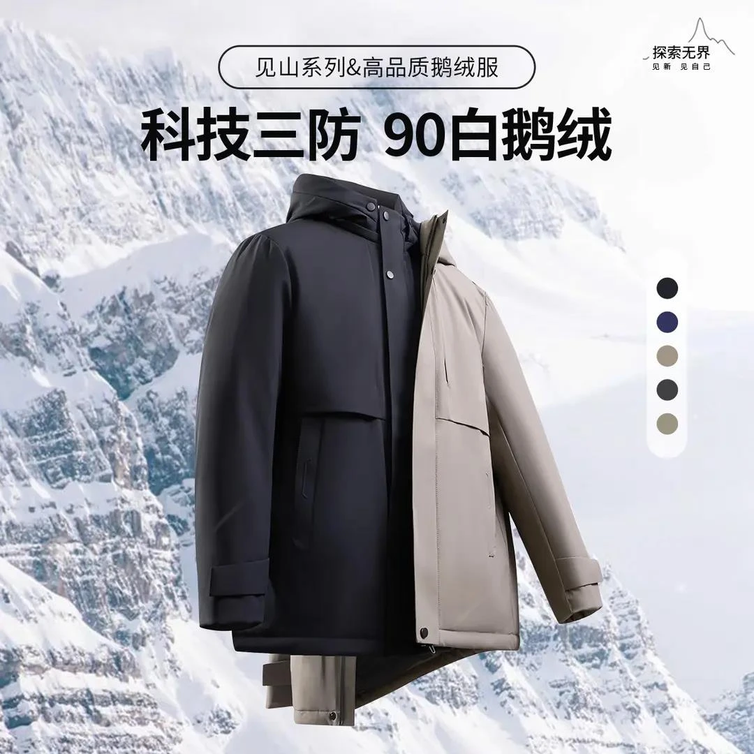 【90白鹅绒】杉杉冬季保暖杜邦三防男士商务休闲羽绒服XYBP230102