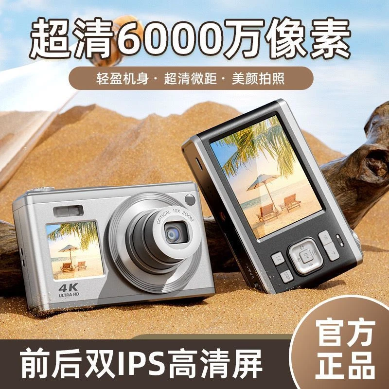 可伸缩双屏自拍苏在在CCD同款高清相机校园mini拍立得学生随身带