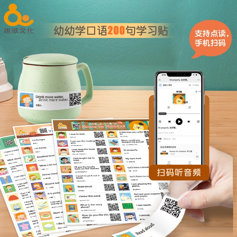 【达人专享】趣威儿童双语启蒙防水撕不烂口语200句英语情境贴纸