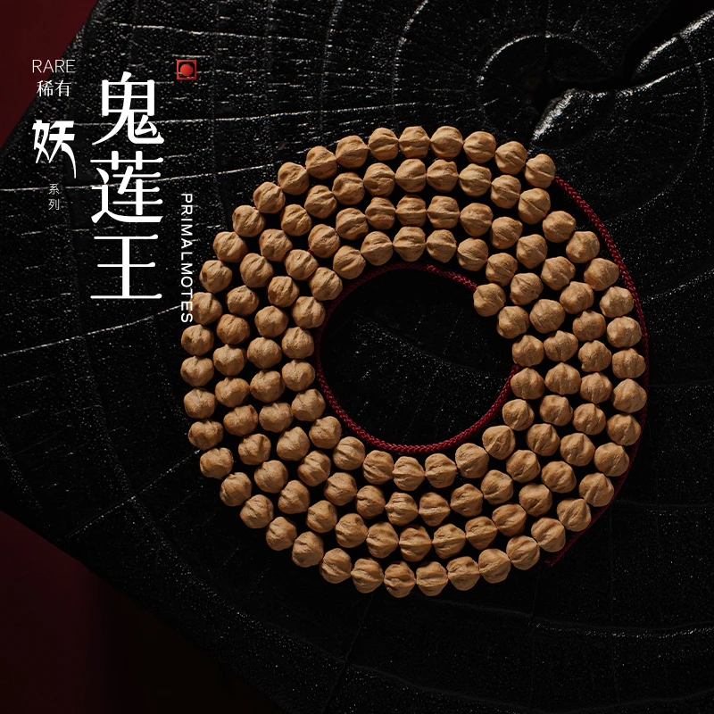 微尘柏香鬼莲王妖系列热振百香籽文玩毕业级稀有级柏香籽手串
