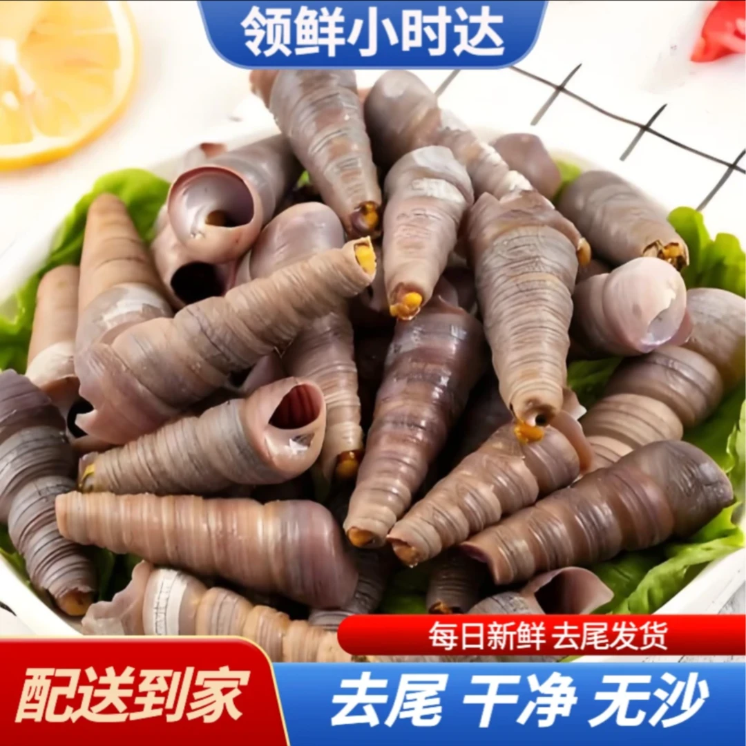 鲜活钉螺/去尾钉螺(散称)