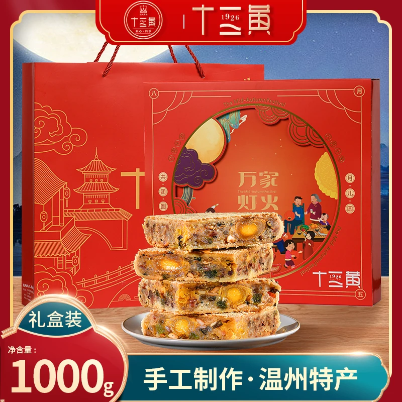 1000克桥墩传统月饼万家灯火礼盒装