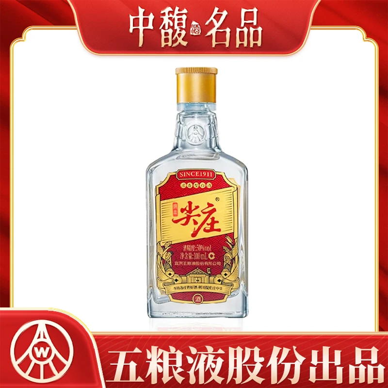 五粮液股份出品 尖庄浓香型小酒 经典瓶装日常自饮50度100ml