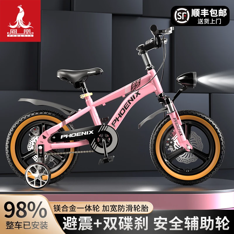 凤凰儿童自行车男女孩3-6-8-12岁宝宝中大童学生碟刹山地脚踏单车