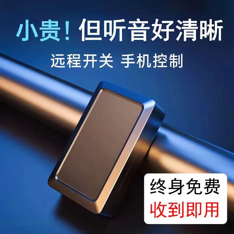 智能录音笔手机远程控制高清降噪超长待机实时听音定位小巧新款