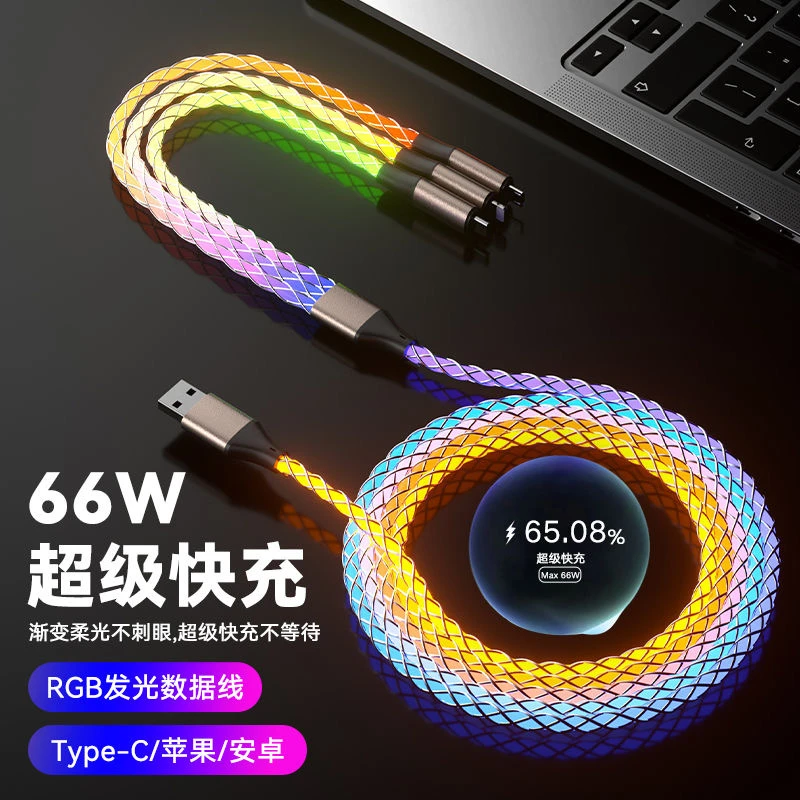 6A超级快充RGB三合一66W炫彩数据线适用苹果Type-C华为安卓充电线