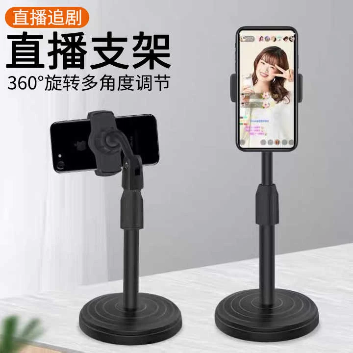手机支架桌面直播抖音拍摄专用支撑架夹360旋转调节升降双多机位