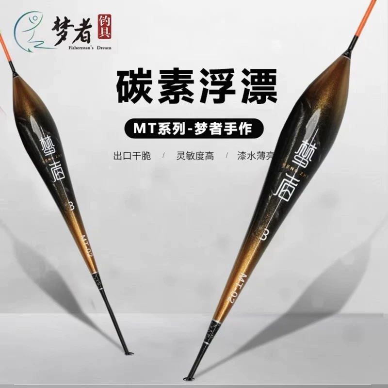 渣渣慧钓鱼碳素浮漂梦者M T系列