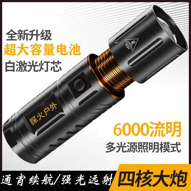 [T40变焦白激光手电]小钢炮手电筒 高亮泛光 战术强光 变焦远射