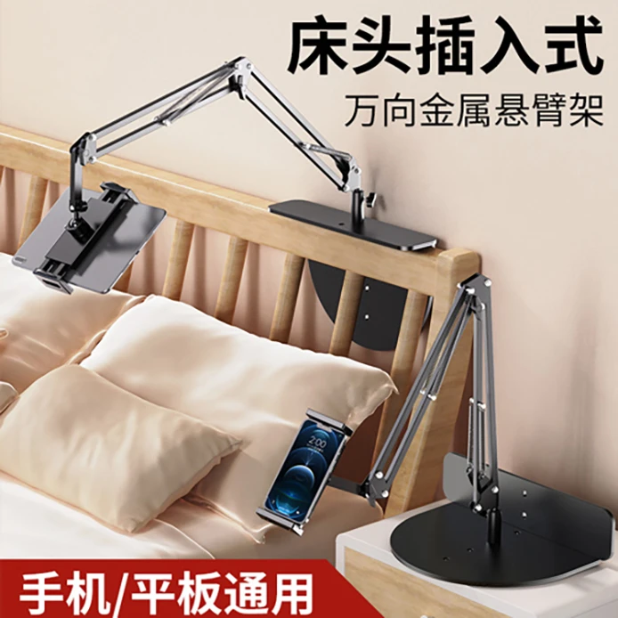 【懒人床头插入式手机支架】手机平板通用免安装不晃不下坠升级即用