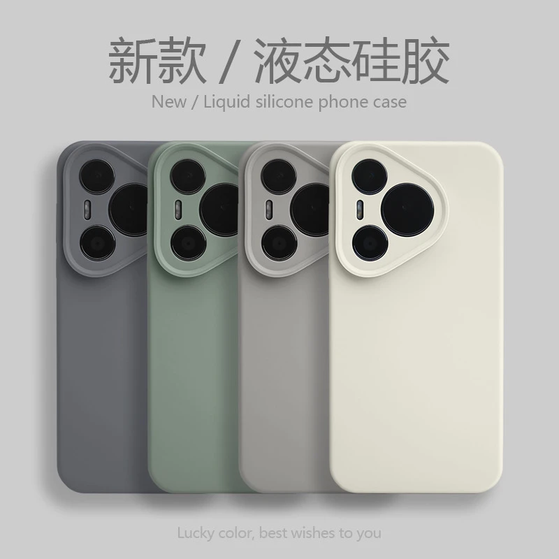 纯色液态硅胶适用华为pura70pro+手机壳精孔pura70全包高级保护套