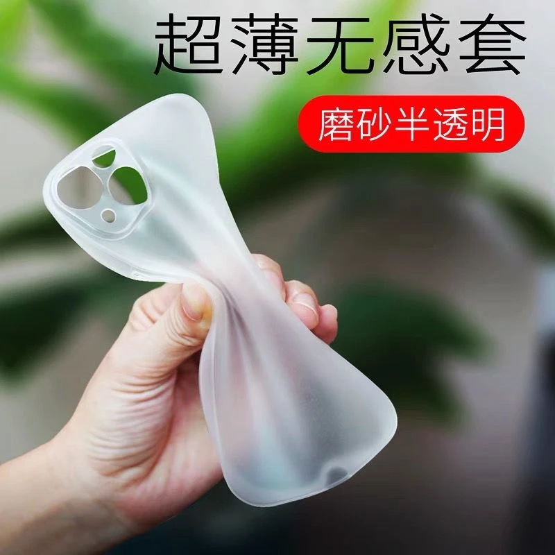 夏季适用苹果17手机壳16pm超轻薄iPhone15高级硅胶软壳防指纹透明