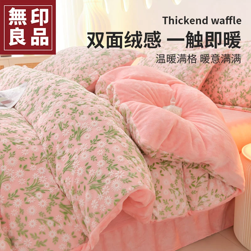 【QC】加厚牛奶绒四件套法兰绒珊瑚绒被套床上用品三件套