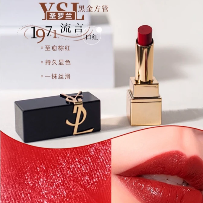正品无畏釉光黑金纯口红不掉色礼盒装1971色号3g持久显白#1968#06