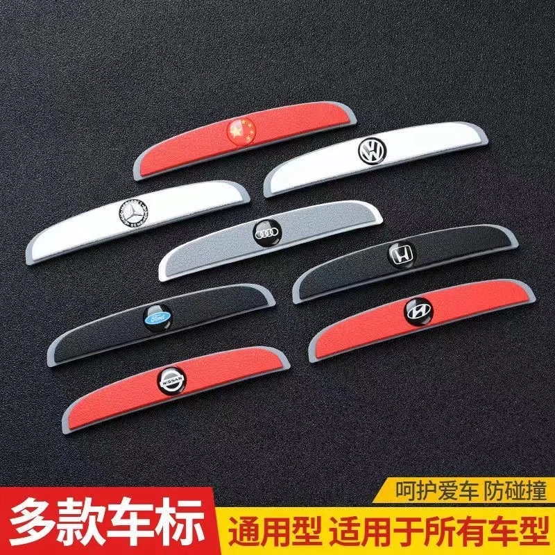 致达和车门防撞条开门防撞贴加厚防护条防碰撞遮挡刮痕车型通用