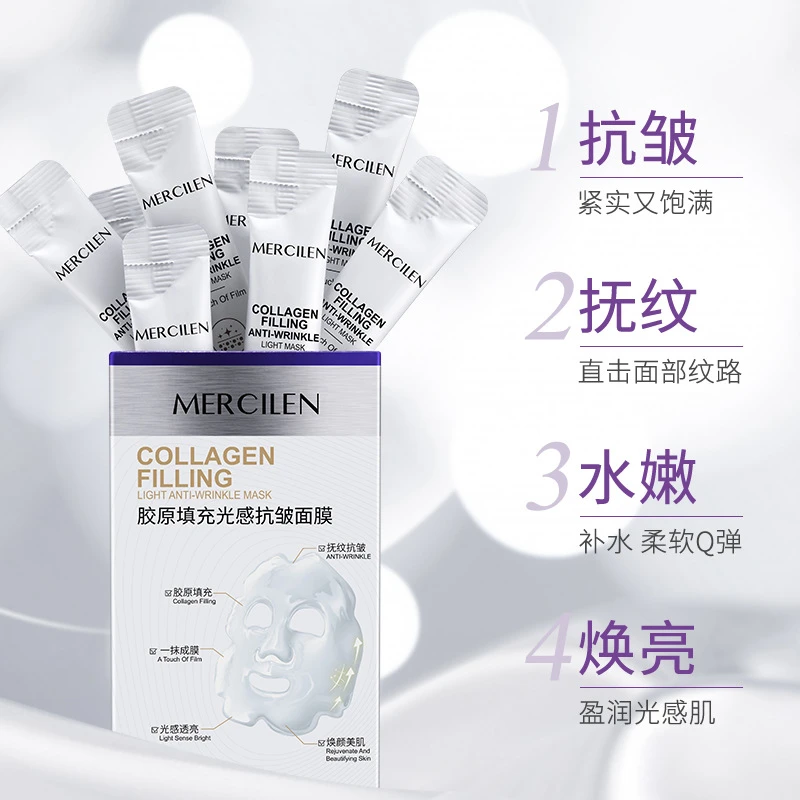 梦希蓝拍一发三光感胶原蛋白填充抗皱保湿补水逆龄抗衰老涂抹面膜