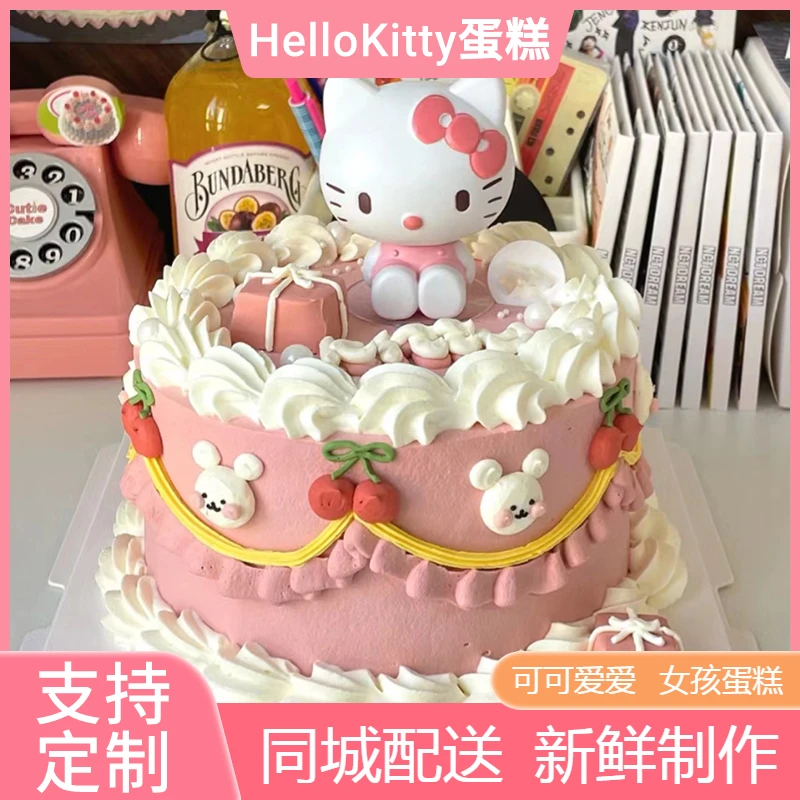 新款kt猫hellokitty生日蛋糕小猫女孩儿女童儿童周岁全国同城配送