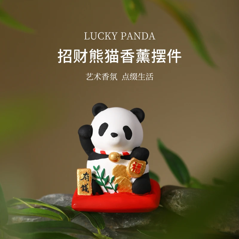招财熊猫车载香薰摆件汽车中控装饰摆件女神内饰品持久留香