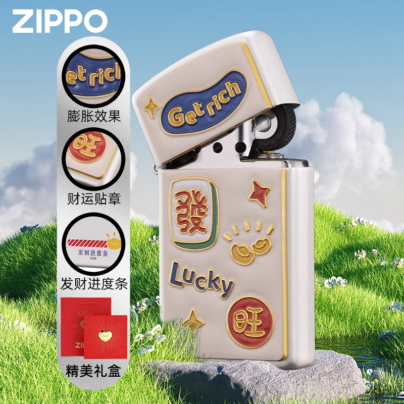 zippo打火机 财源滚滚官方旗舰正品男实用防风礼盒装送礼物DYH1X1
