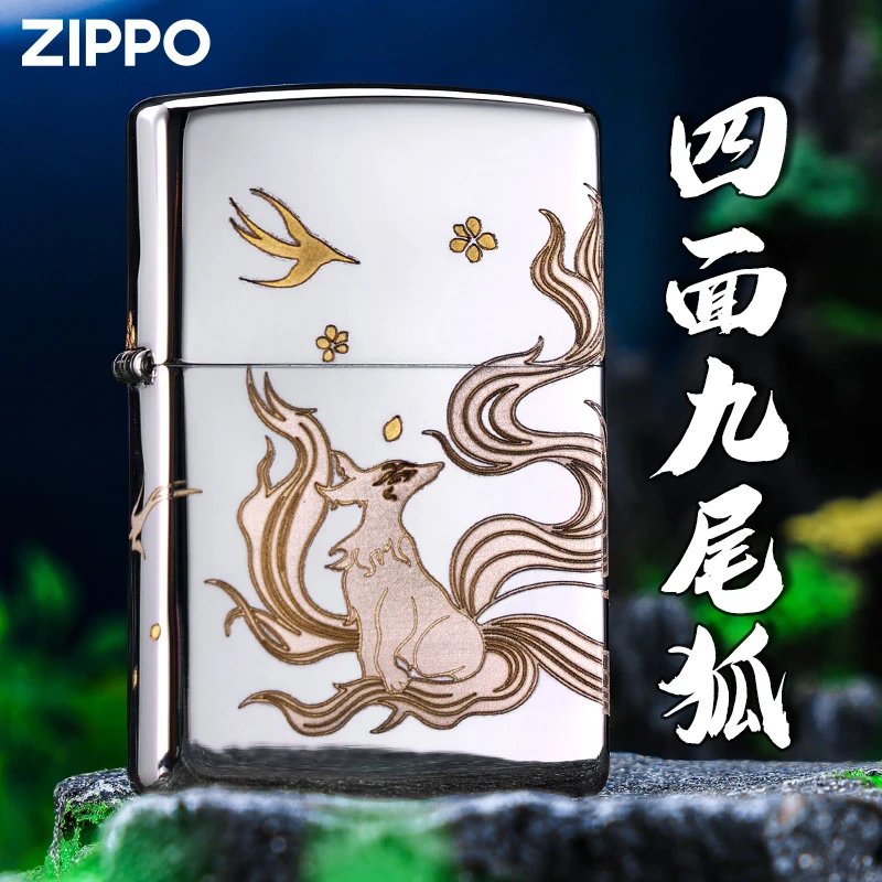 zippo打火机 九尾专卖店正品煤油官方正版之宝四面雕刻送男友礼物