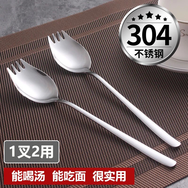 加厚304不锈钢一体叉勺长柄两用叉勺面条沙拉水果叉子泡面神器