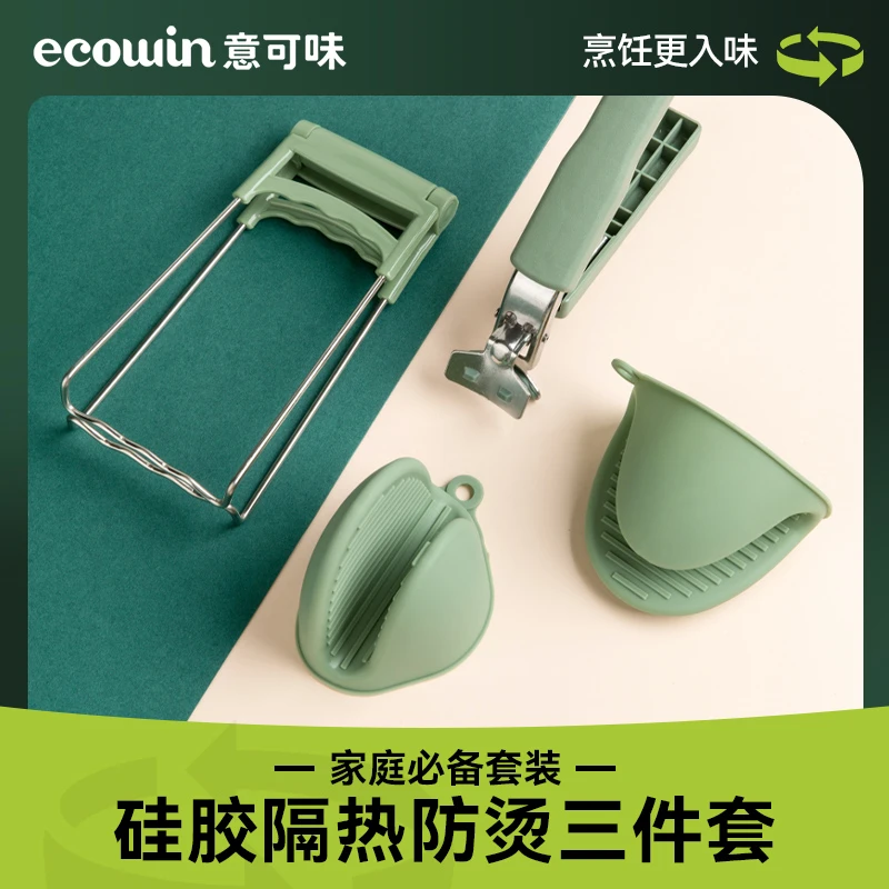 意可味家用神器防烫取碗夹取盘夹硅胶手套防滑防烫手夹碗碟盘子