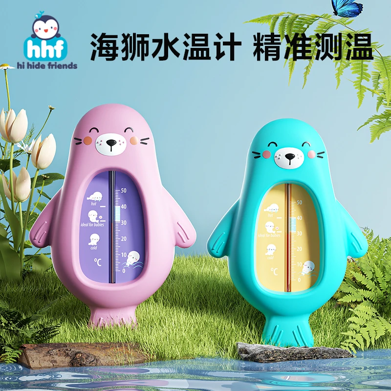 初生婴儿洗澡测水温计宝宝水温表儿童泡澡新生儿专用浴盆温度计卡