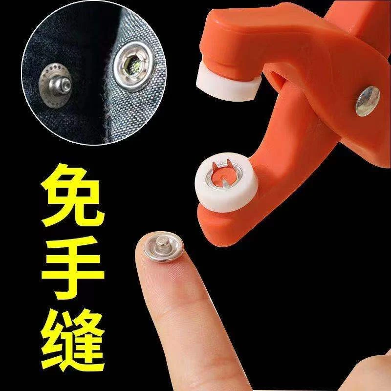【200粒扣子送工具】升级款隐形免缝五爪扣 缝衣服裤子鞋子