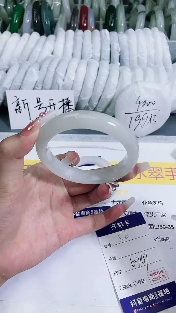 【闪购商品】石英质玉手镯未镶嵌56-60-61