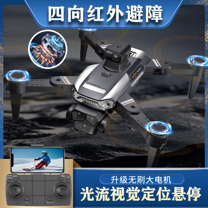 HJ92 四向红外避障 远程电调相机 光流视觉定位悬停 无刷大电机