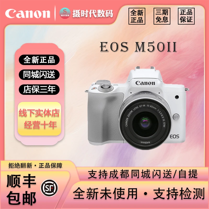 99新 Canon/佳能 M50二代神器新手入门级摄影高清ins微单相机迷你