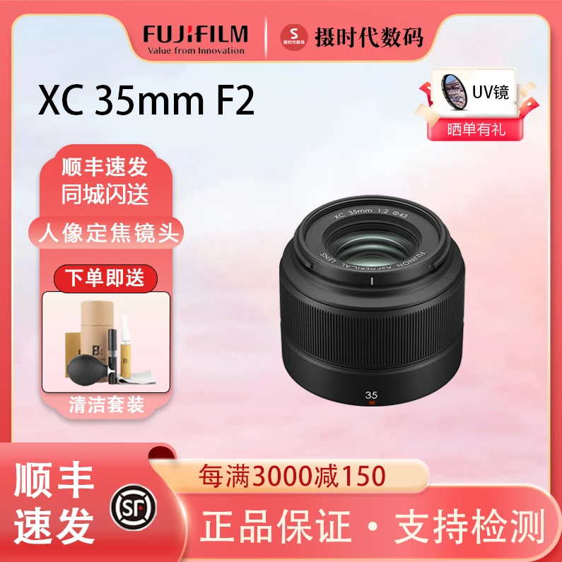 未使用 Fujifilm/富士 XC 35mm F2 人文街拍 定焦镜头