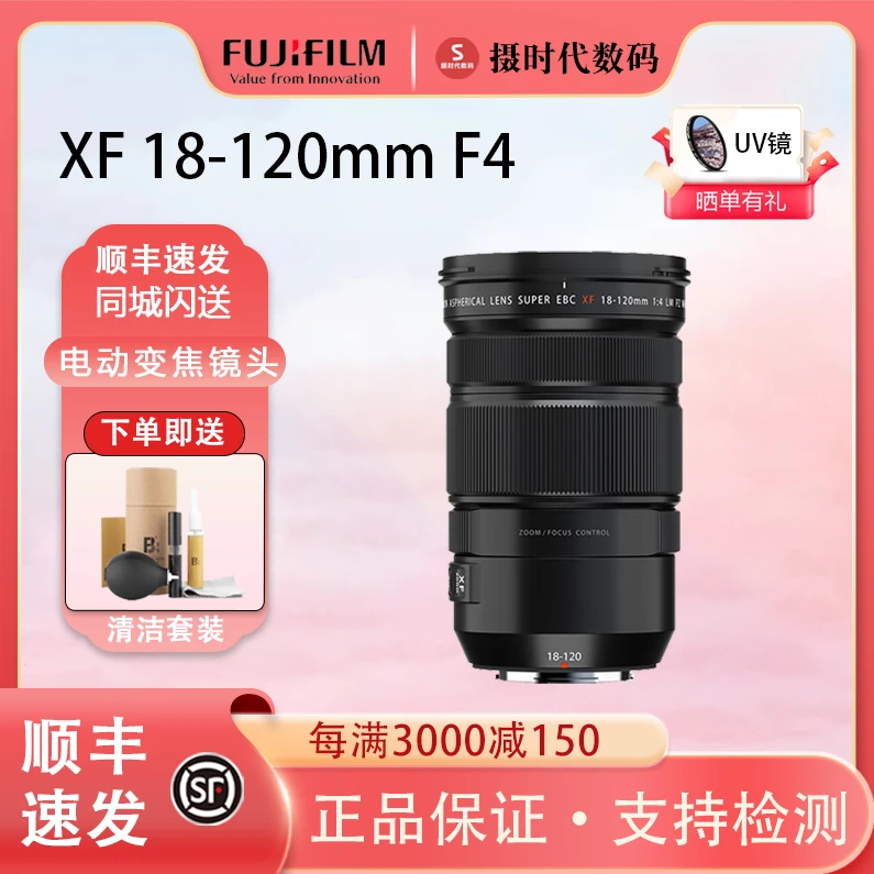 未使用 Fujifilm/富士 XF18-120mmF4 LM PZ WR 双能变焦镜头