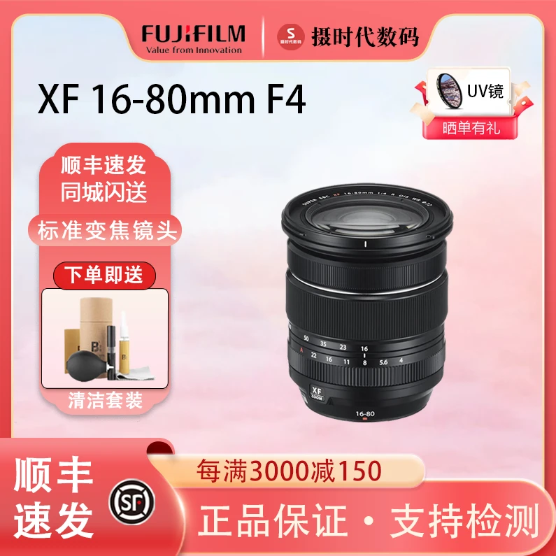未使用 Fujifilm/富士 XF 16-80mmF4 R OIS WR 微单拆机变焦镜头