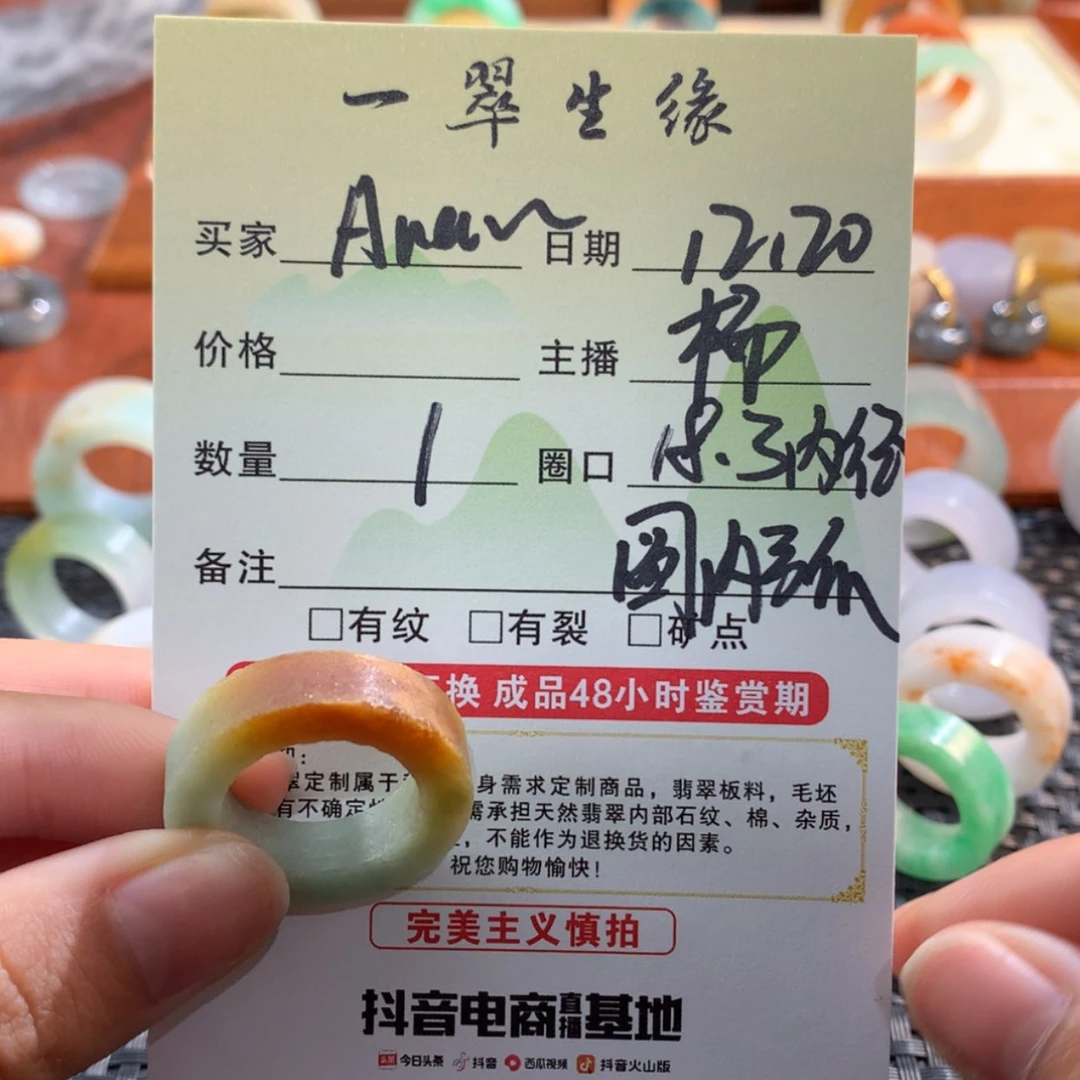 【闪购商品】定制翡翠未镶嵌A****o