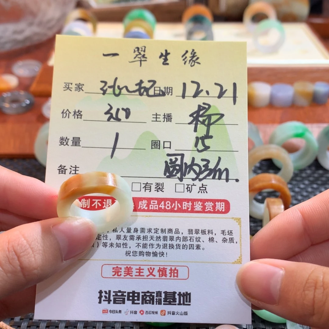 【闪购商品】定制翡翠未镶嵌O****O