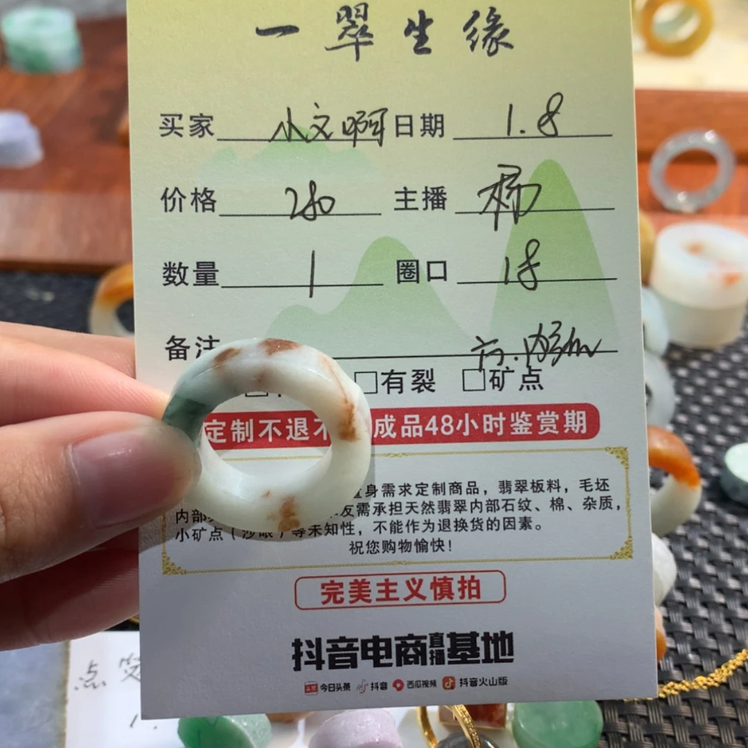 【闪购商品】定制翡翠未镶嵌小*啊