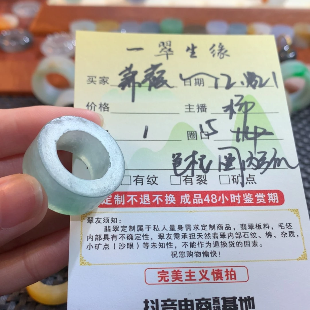 【闪购商品】定制翡翠未镶嵌蒹**苍