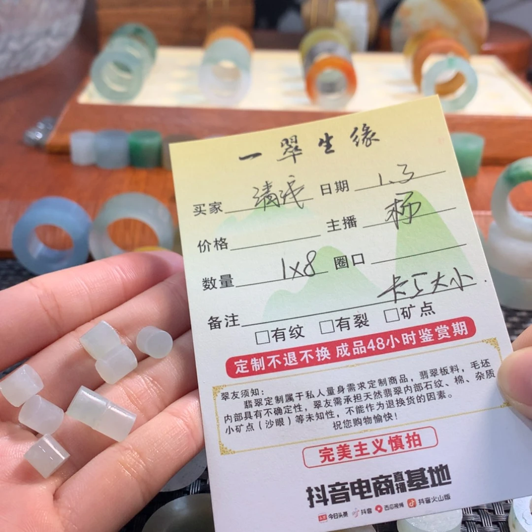 【闪购商品】定制翡翠未镶嵌“**…