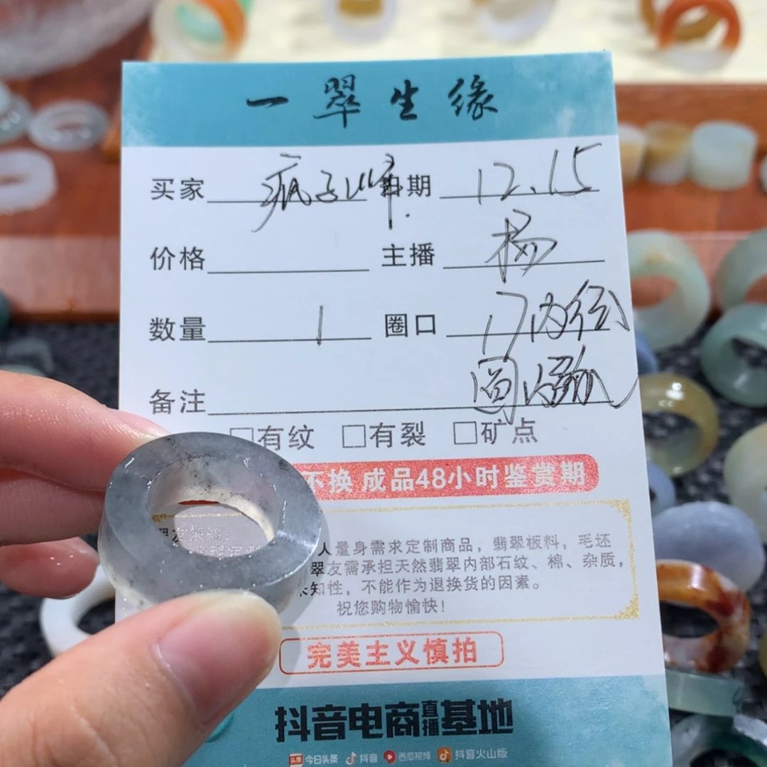 【闪购商品】定制翡翠未镶嵌疯*峰