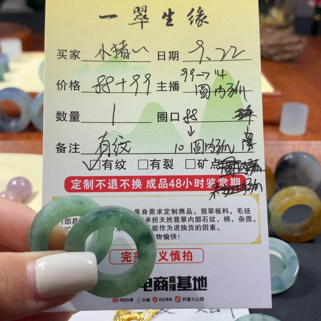 定制翡翠未镶嵌小**弹翡翠有纹