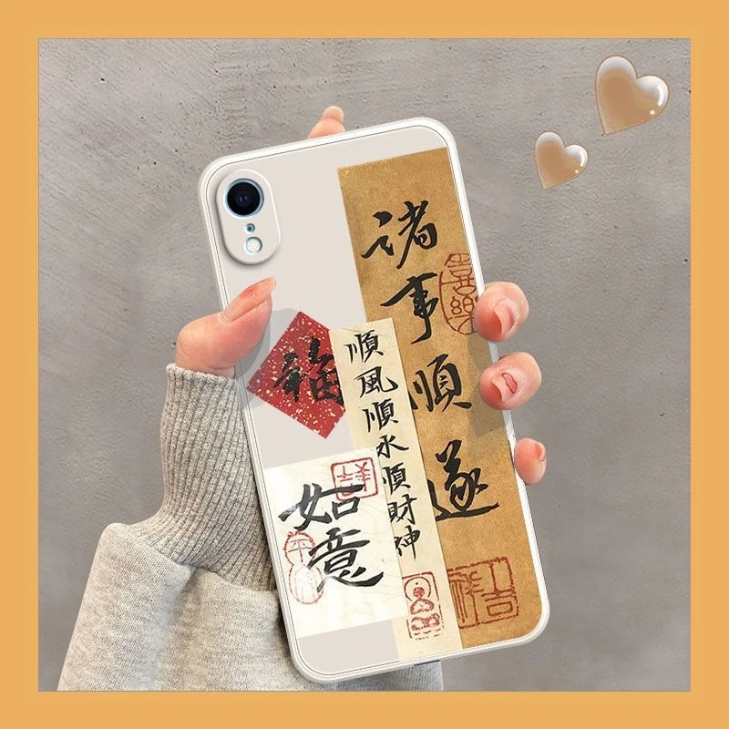 苹果X手机壳XR书法国潮中国风XS全包液态硅胶XSMax防摔高级保护套