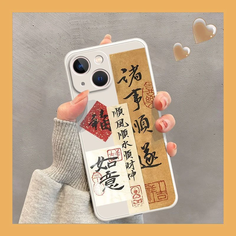 苹果14手机壳14Plus书法国潮中国风14Pro液态硅胶14ProMax保护套