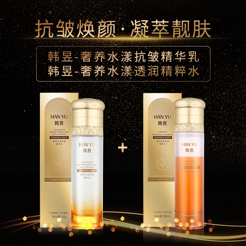 【舒敏抗皱】韩昱奢养水漾透润细胞水芋螺肽抗皱紧致拉皮乳组合