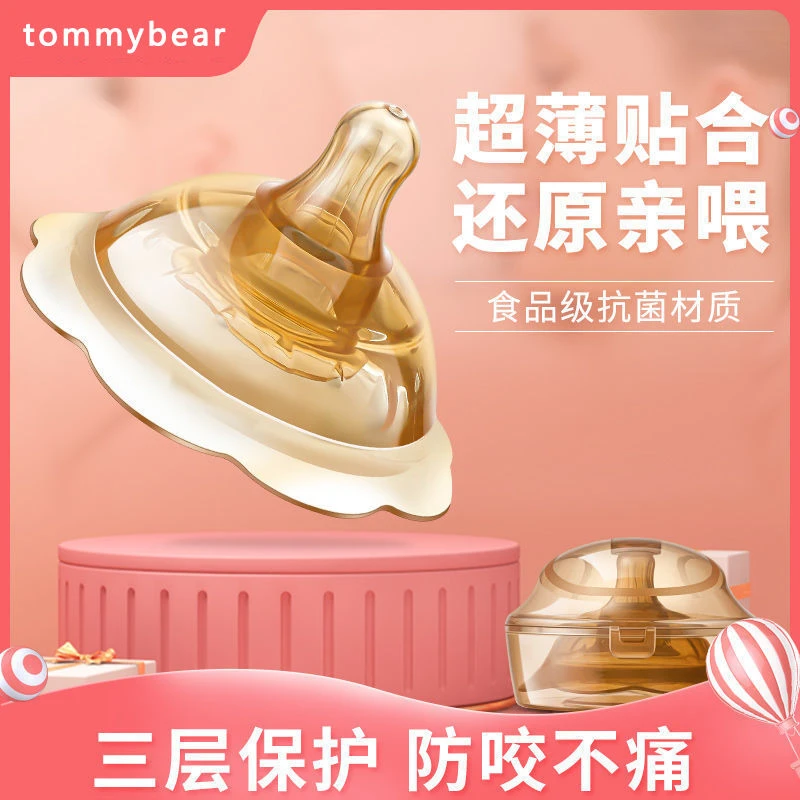 乳盾防咬乳头保护罩双吸盘喂奶辅助乳头贴奶嘴哺乳期矫正奶头神器